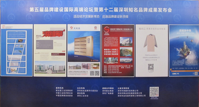 热烈庆祝深圳市华体会在线企业荣获深圳知名品牌