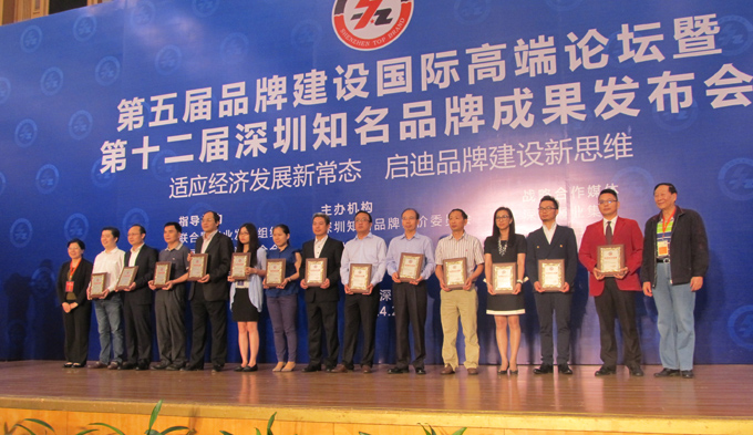 热烈庆祝深圳市华体会在线企业荣获深圳知名品牌
