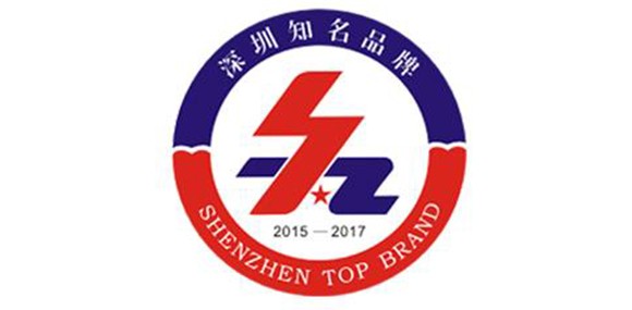 热烈庆祝深圳市华体会在线企业荣获深圳知名品牌