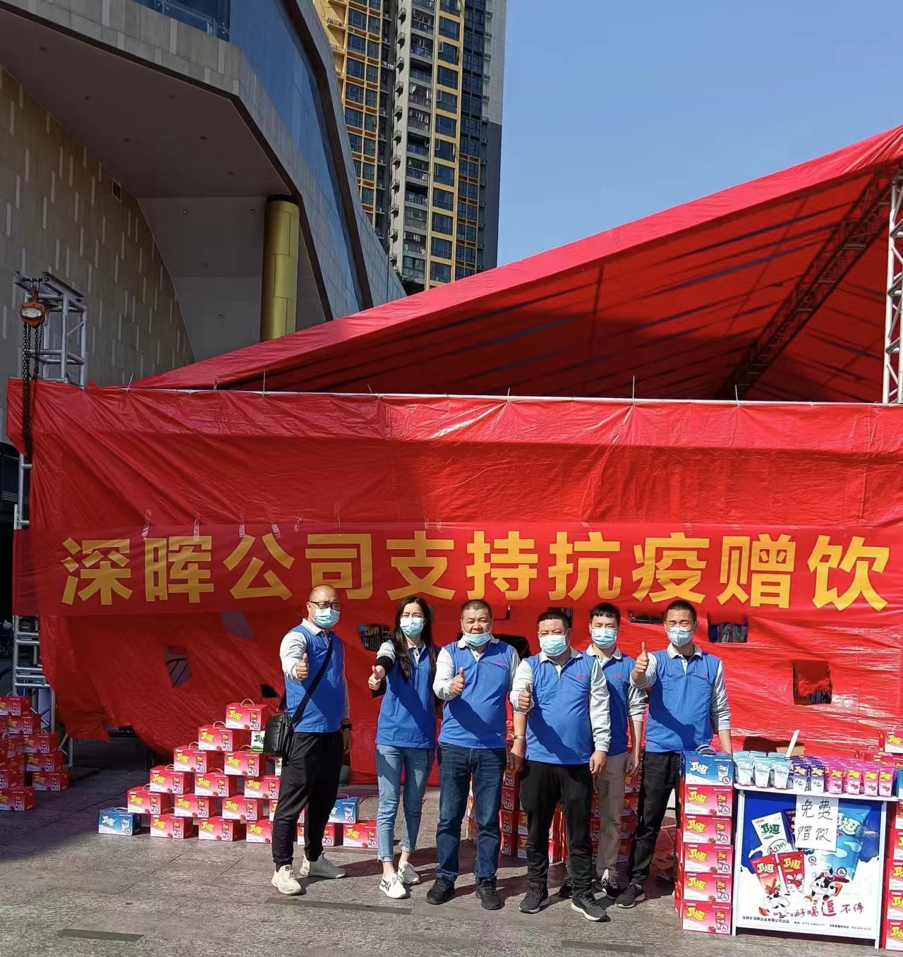 华体会在线“支持抗疫赠饮”活动